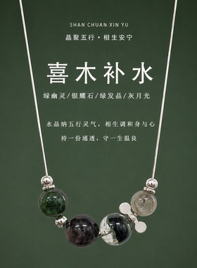天然黄塔晶白幽灵金虎眼奇楠沉香项链五行喜木补金原创设计锁骨链