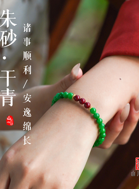 帝王绿翡翠干青佛珠手链送妈妈