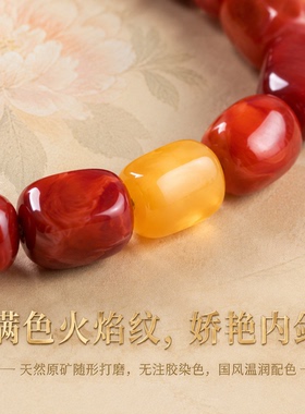 五行补火土南红玛瑙火焰纹手串
