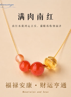 南红玛瑙五行喜火补火锁骨链
