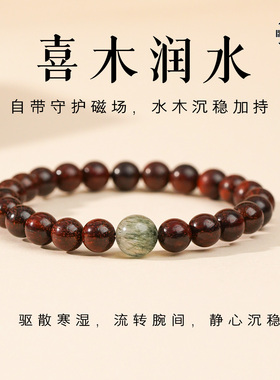 山川心语老矿绿发晶小叶紫檀手链