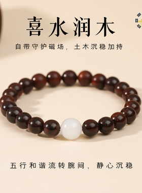 小叶紫檀和田玉转运珠手串女款