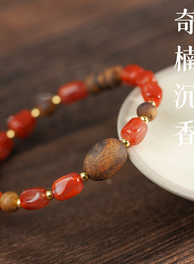 山川心语五行补木南红沉香手串