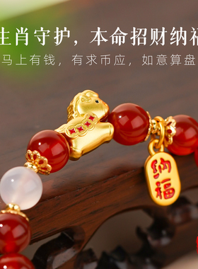 2026本命年红色玛瑙纳福手串