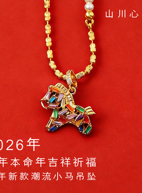 金色小马珍珠项链女轻奢小众新款
