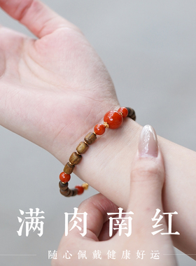 南红玛瑙奇楠沉香补木本命年手串