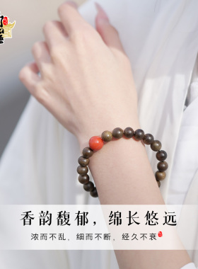 沉香南红手链纳福旺运提升气场