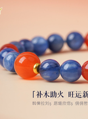 山川心语蓝晶石猫眼手链本命年