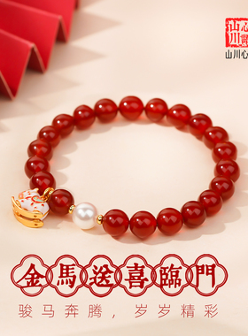 2026马年本命年天然红色玛瑙珍珠赵露思同款红玛瑙手链女款礼物