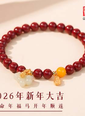 马年本命年朱砂红绳护身手链