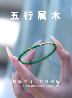 天然A货翡翠小米珠手串3mm串珠