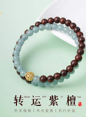 五行补木水小叶紫檀蓝水翡翠手串