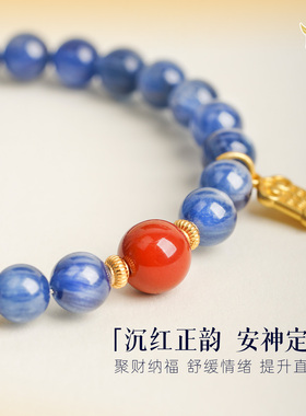 山川心语天然蓝晶石猫眼手链