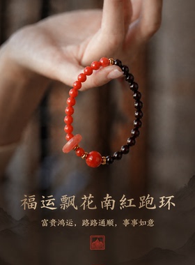 小叶紫檀南红玉石手串五行喜火