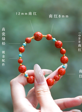 山川心语保山南红五行补火手链