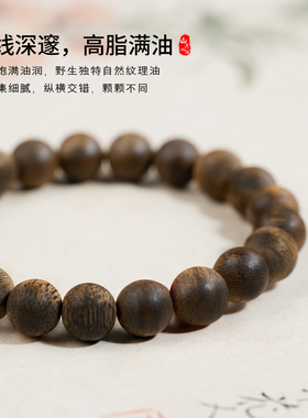 沉水文莱手串净心稳神助舒缓