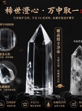 山川心语天然白水晶手串补水