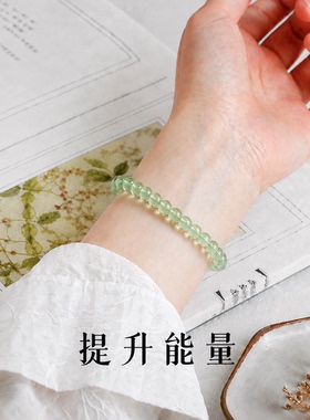 天然葡萄石手链女聚财旺事业贵人运高级感手串本命年送闺蜜礼物