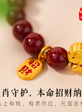 本命年朱砂红绳女士护身手链