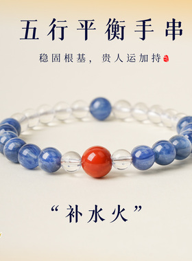 山川心语天然蓝晶石猫眼手链女