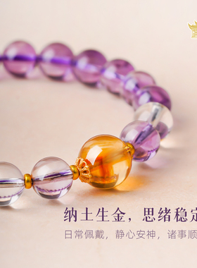 九紫离火招财转运水晶手串女款