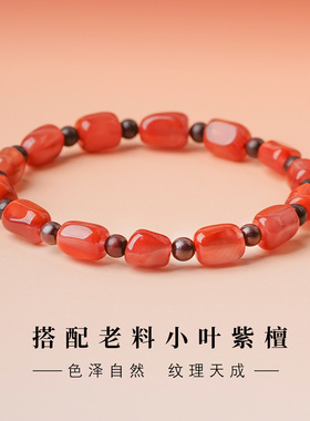 五行补火随形火焰纹南红玛瑙手串