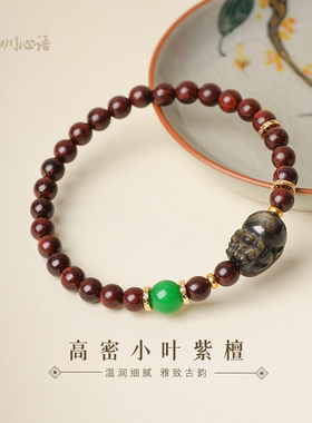 招财帝王绿翡翠貔貅安神手串