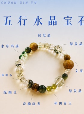 绿幽灵手链女天然喜木旺事业旺人缘手串补水木绿发晶送女朋友礼物