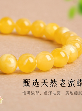 山川心语俄料白花蜜蜡招财手链