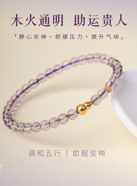山川心语天然紫水晶葫芦手链