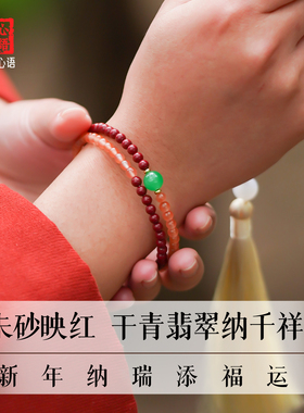 本命年生肖马原矿朱砂南红手链