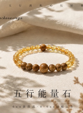 天然黄塔晶奇楠沉香手串女招财聚财转运石安神助眠原创设计手链