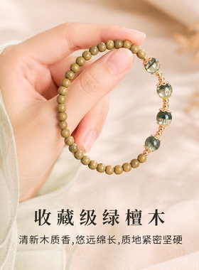 绿幽灵水晶绿檀木安神助眠手串