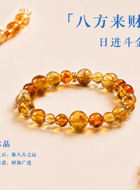巴西黄水晶手串天然提升能量五行补金轻奢高级感七夕礼物送女友