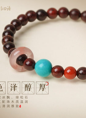 山川心语小叶紫檀绿松南红手串