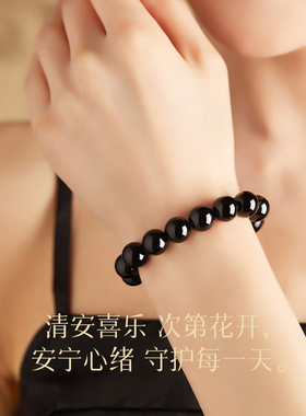 天然黑曜石小米珠本命年转运手串