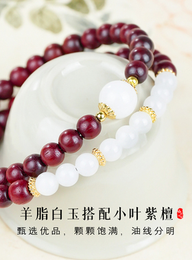 小叶紫檀手串本命年马年红绳手链