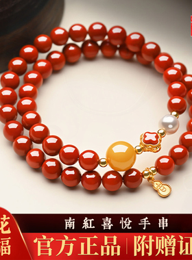 山川心语原矿保山南红火焰纹手串