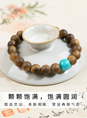 奇楠沉香搭配绿松调理体质助好眠