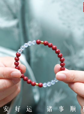 马年朱砂海蓝宝手串补火补水