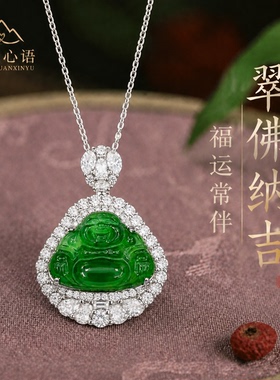 高冰阳绿翡翠佛公吊坠女款