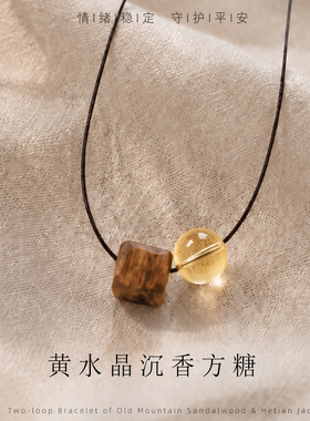 木质金曜石沉香方块锁骨链礼物