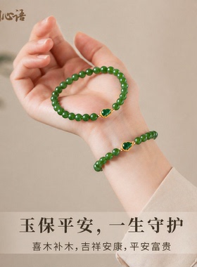 和田碧玉本命年手串菠菜绿小米珠