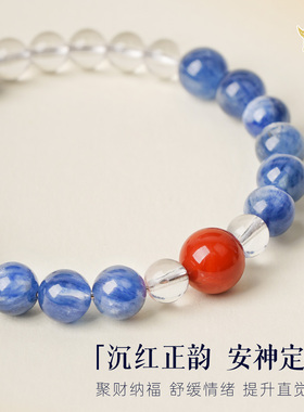 山川心语招财纳福蓝晶石手链