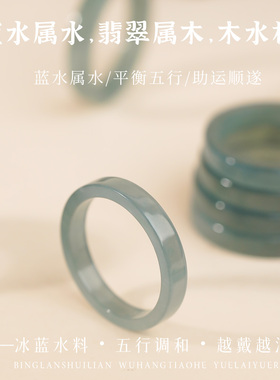 山川心语危地马拉蓝水翡翠素圈