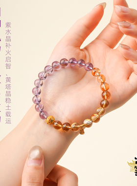 九紫离火紫水晶转运上岸手链