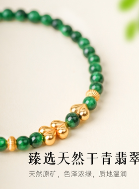 天然碧玉翡翠干青铁龙生单圈手串女款五行补木旺事业旺姻缘手链l