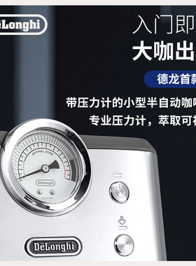 德龙EM450半自动咖啡机