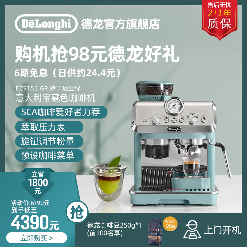 Delonghi/德龙半自动咖啡机EC9155意式研磨一体家用小型意式