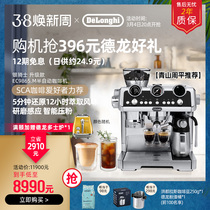 Delonghi Drillers Silver Rider Cold Извлечение Полуавтоматический EC9865 Coffee Maching Integrated Business